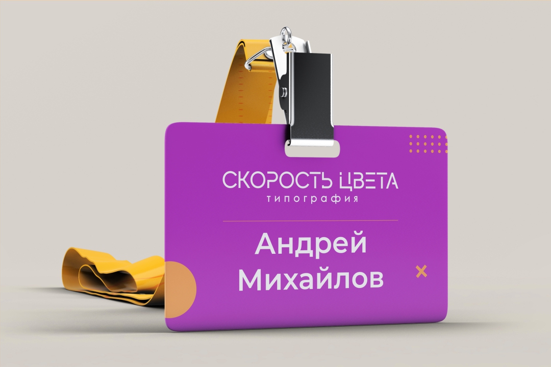 Бейджи