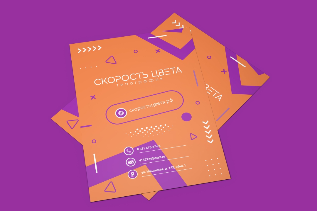 Печать плакатов и афиш